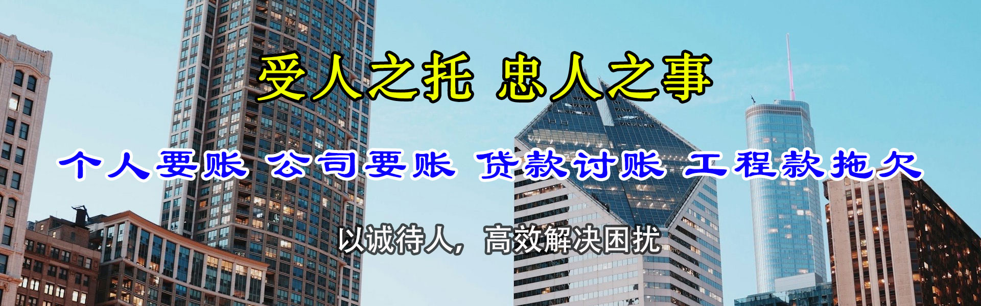 黄岩清账公司