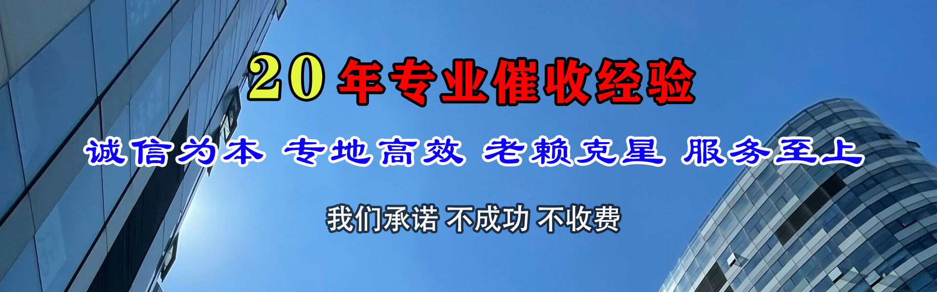 黄岩要账公司